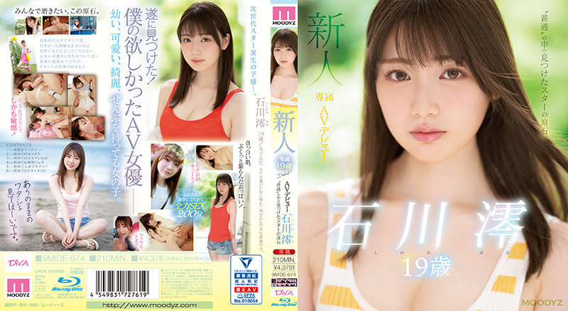 (Uncen-leaked) MIDE-974 新人 専屬19歳AVデビュー 『普通』の中で見つけたスターの原石 石川澪 （ブルーレイディスク） - (未刪減) MIDE-974新人-獨家19歲AV處女作-《平凡》中的明星-石川美穗 (藍光碟)