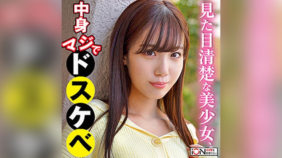 ION-0133 満裏奈 (福田もも) - ION-0133 Marina (Momo Fukuda)